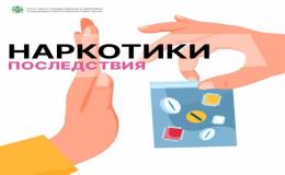 Неделя профилактики употребления наркотических средств