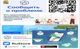 Госуслуги. Решаем вместе!