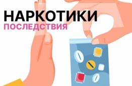 Неделя профилактики употребления наркотических средств