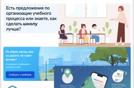 Госуслуги. Решаем вместе!
