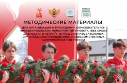 Без срока давности