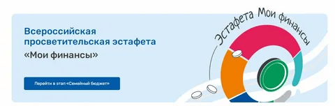 Мои финансы